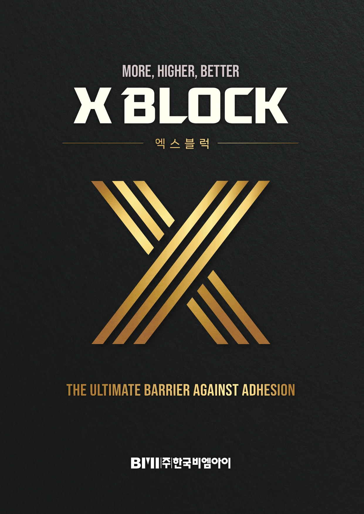 엑스블럭 이미지
